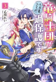 Fuhoni-Desu-ga-Ryuukishidan-ga-Kahogo-Desu