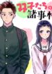 Futago-tachi-no-Shojijou