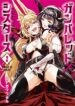 Ganbared-Sisters