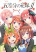 Go-Toubun-no-Hanayome