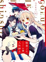 Gokuhin-JK-to-Jingai-Shinshi