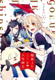 Gokuhin-JK-to-Jingai-Shinshi