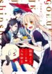 Gokuhin-JK-to-Jingai-Shinshi