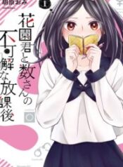 Hanazono And Kazoe’s Bizarre After School Rendezvous – Image 1