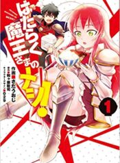 Hataraku Maou-sama no Meshi! – Image 1