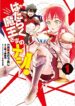 Hataraku-Maou-sama-no-Meshi
