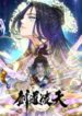 Heavenly-Sword-way-193×278-1