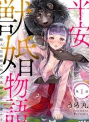 Heian Juukon Monogatari: Juujin Danna-sama wa Shojo Hanayome wo Amaku Torokasu – Image 1