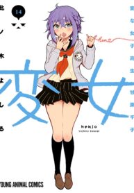 Henjo-Hen-Na-Jyoshi-Kousei-Amaguri-Senko