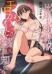 Hirasaka-Hinako-ga-Ero-Kawaii-koto-wo-Ore-dake-ga-Shitteiru-193×278-1