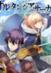 Hortensia-Saga
