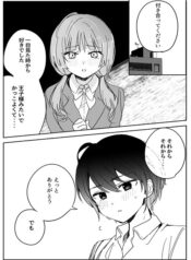 How to make a woman fall in love with you – Image 1