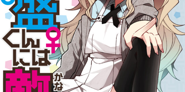I-Cant-Withstand-Mememori-kun