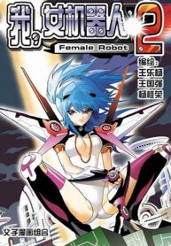 I-The-Female-Robot