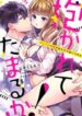 Idakarete-Tamaru-ka-Rival-Douki-ga-Watashi-o-Ai-de-Oitsumeru-193×278-1