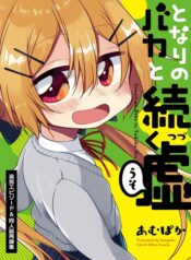 Idiot Neighbors and the Long Standing Lie – Image 1