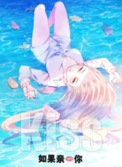 If I Kissed You – Image 1