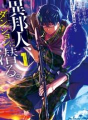 Ihoujin-Dungeon-ni-Moguru-193×278-1