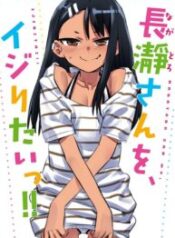 Ijiranaide-Nagatoro-San-Comic-Anthology-193×278-1