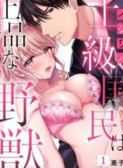 Ijiwaru-Joukyuu-Kokumin-wa-Jouhinna-Yajuu-Gokujou-SEX-ni-Gakeppuchi-Hoikushi-wa-Asamade-Torokeru-193×278-1