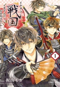 Ikemen-Sengoku-Tenkabito-no-Onna-ni-Naru-Ki-wa-Nai-ka