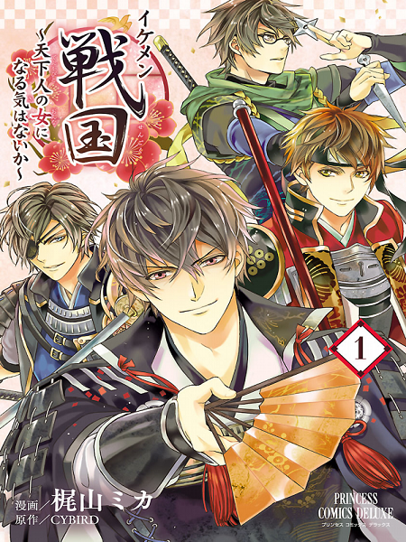 Ikemen-Sengoku-Tenkabito-no-Onna-ni-Naru-Ki-wa-Nai-ka