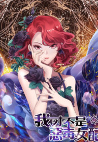Im-Not-An-Evil-Antagonist-Actress