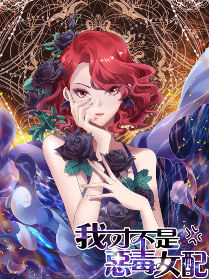 Im-Not-An-Evil-Antagonist-Actress
