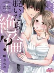 Insatiable Once We Strip?! A Contract Marriage bound by Physical Compatibility – Image 1