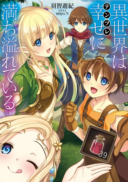 Isekai-Wa-Template-Ni-Michiafurete-1