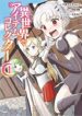 Isekai-de-Item-Collector