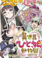 Isekai-zoo