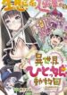 Isekai-zoo