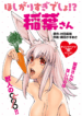 Isnt-It-Too-Much-Inaba-san