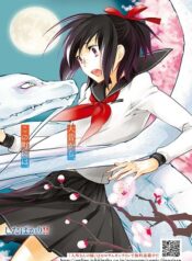 Jingai-san no Yome: Yoimachi no Fujo – Image 1