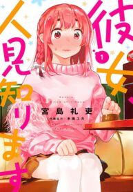 Kanojo, Hitomishirimasu – Image 1