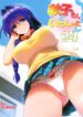Kanon-Akiko-san-to-Issho