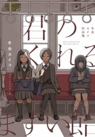 Kimi-no-Kureru-Mazui-Ame