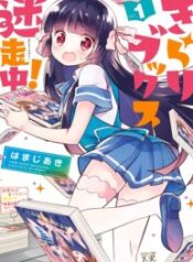 Kirari-Books-Meisouchuu-193×278-1