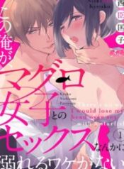 There’s No Way I Would Lose My Head Over Sex With A Fish – Image 1