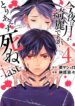 Konya-Wa-Tsuki-Ga-Kirei-Desu-Ga-Toriaezu-Shine-Last