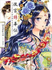 Koukyuu-Kinkaden