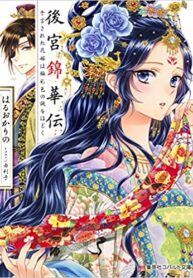 Koukyuu-Kinkaden