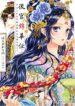 Koukyuu-Kinkaden