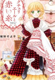 Kuchurieru to Akai Ito – Image 1