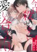 Kyou-mo-Korosezu-ni-Ai-Shiau-dake