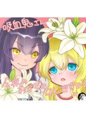 Kyuuketsuki-san-Konyanoukazu-wa-Nandesu-ka