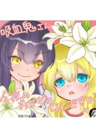 Kyuuketsuki-san-Konyanoukazu-wa-Nandesu-ka