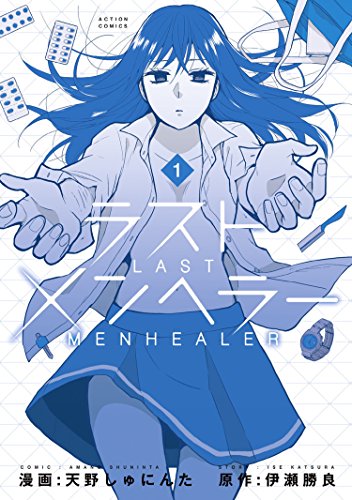 Last-Menhealer