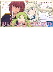 Lily-Triangle